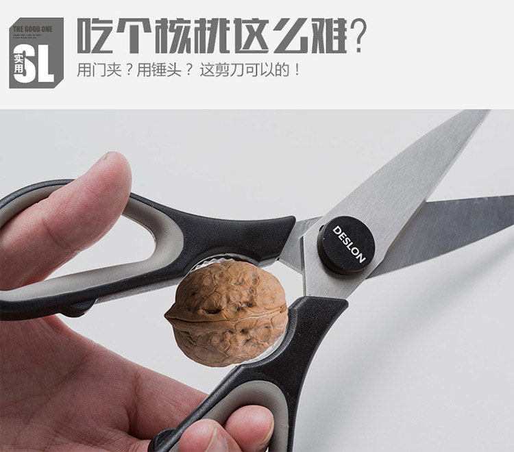 
                                        
                                                            德世朗（DESLON）摩登多功能厨房剪刀FS006                