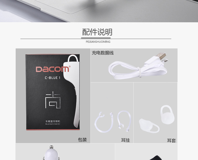 
                                        【京东配送】DACOM C-BLUE1 车载蓝牙耳机无线商务通话NFC配对适用苹果华为通用 钛金灰                