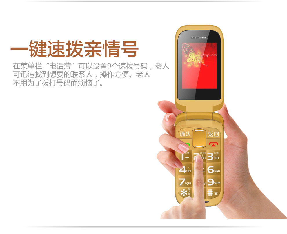福中福(F-FOOK) F888 电信翻盖老人手机 红色
