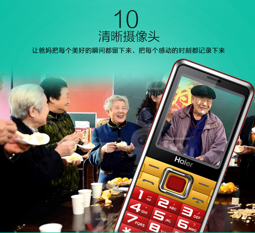 海尔 (Haier) A110  移动/联通2G 老人手机直板 双卡双待 典雅黑 老年版