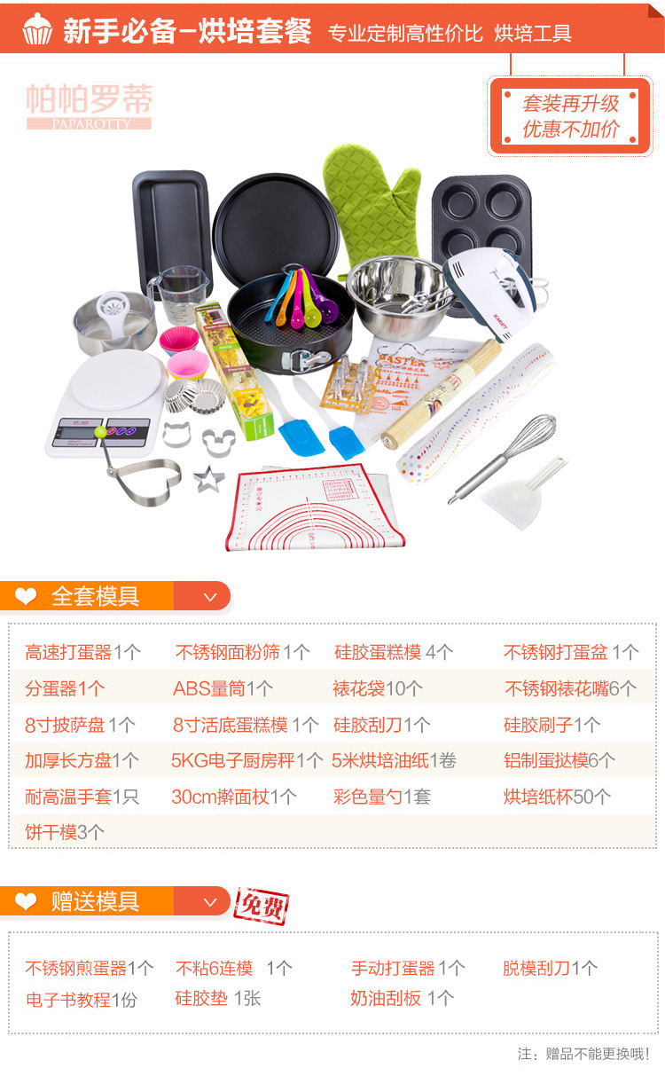 
                                                                                帕帕罗蒂（PAPAROTTY） 烘焙工具套装蛋糕模具披萨盘饼干模具烘培烤箱模具 93件套整套                