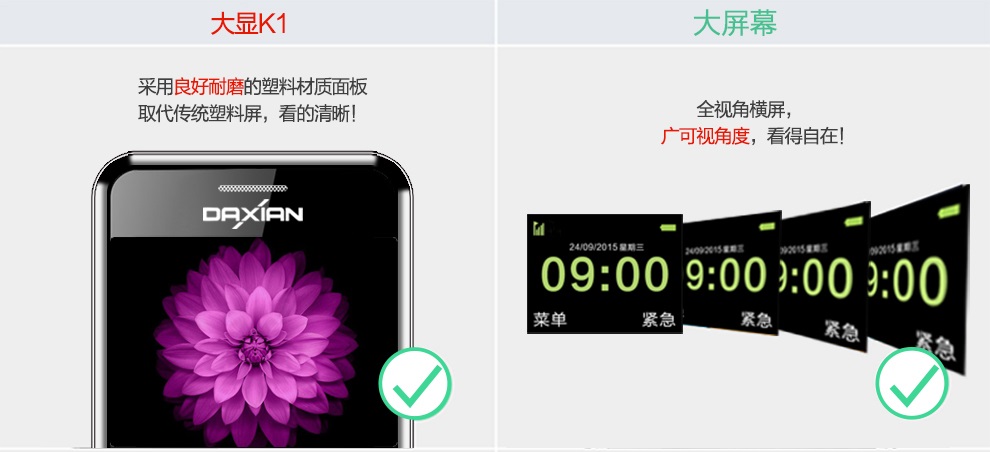 K 1 移动/联通2G直板按键老人手机 黑色 老年版