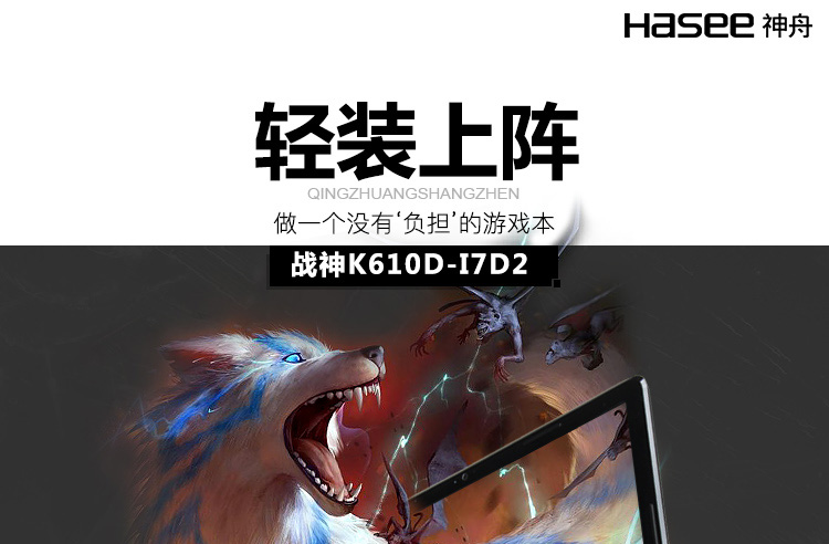 
                                        神舟（HASEE） 战神K610D-i7 D2 15.6英寸笔记本电脑(i7-4710MQ 4G 500GB GT940M 2G独显 1080P)银灰色                
