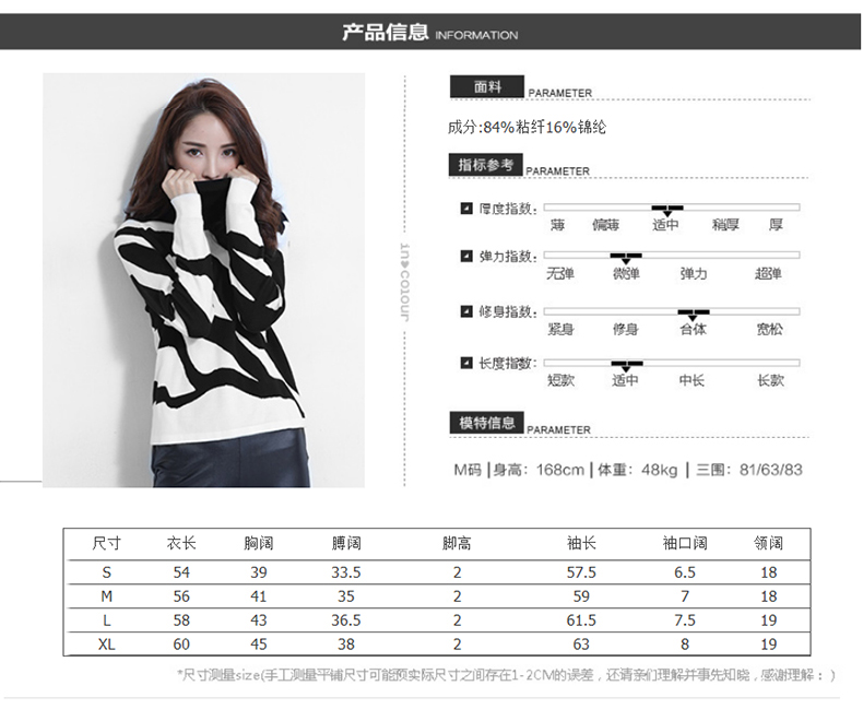 茵佳妮冬季条纹型时尚堆堆领女装长袖毛衣 5154-1314232 黑白条 S