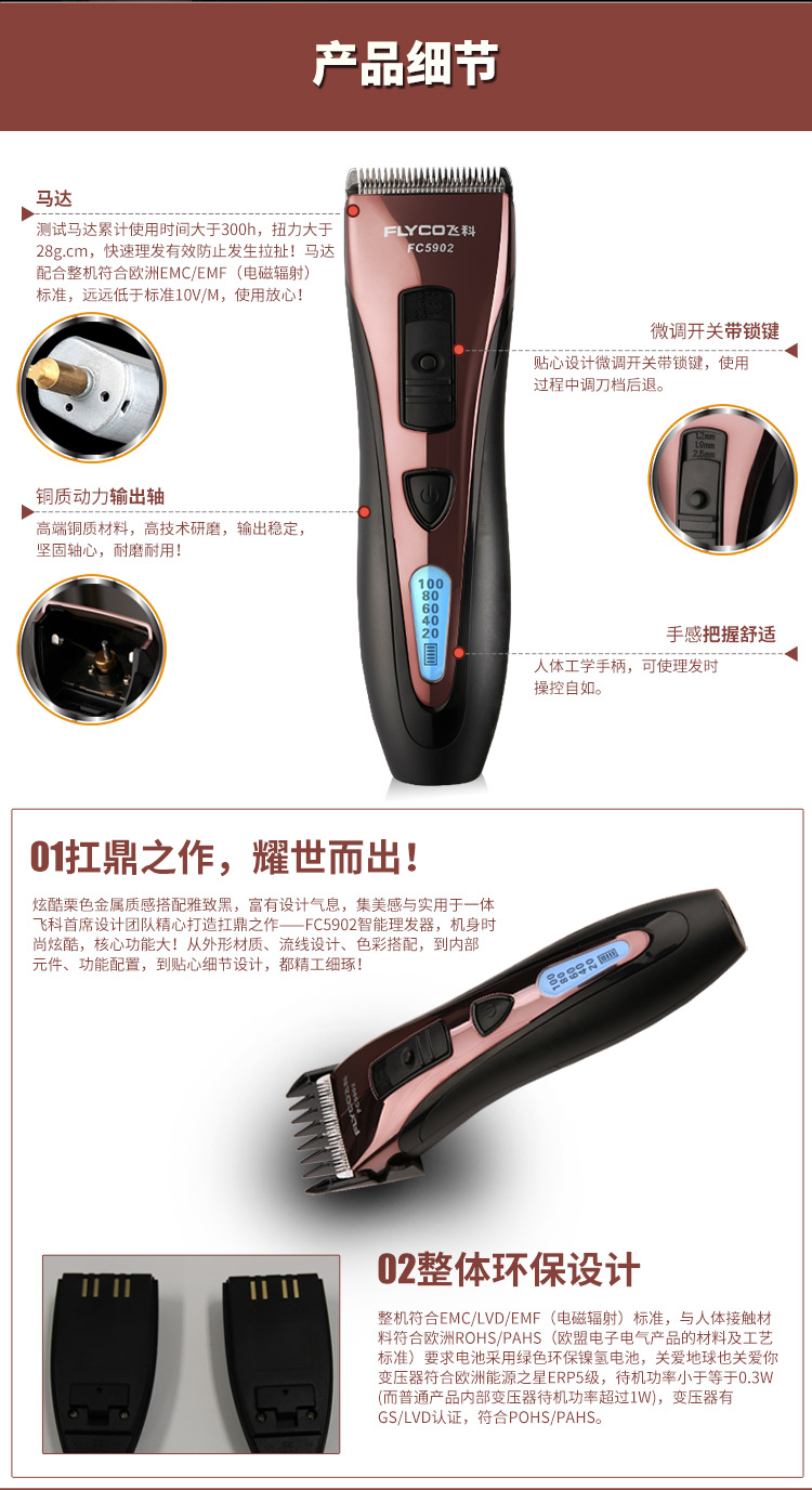 
                                        
                                                            飞科(FLYCO)专业电动理发器成人儿童电推剪 剃头电推子 FC5902                
