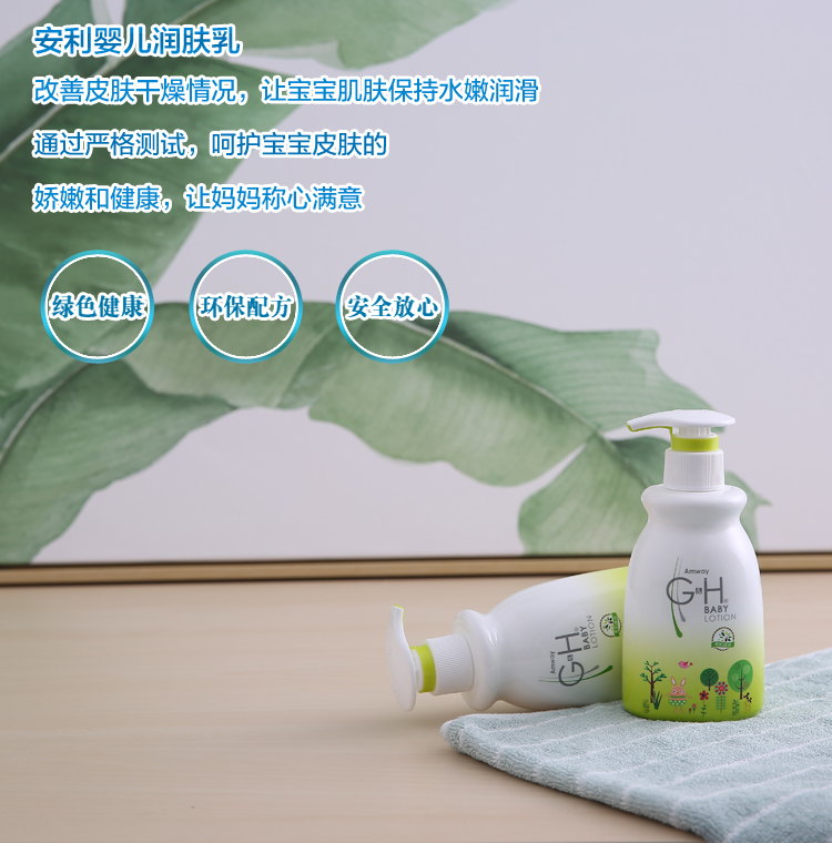 安利(amway) amway 安利婴儿润肤乳 200ml(2只装)
