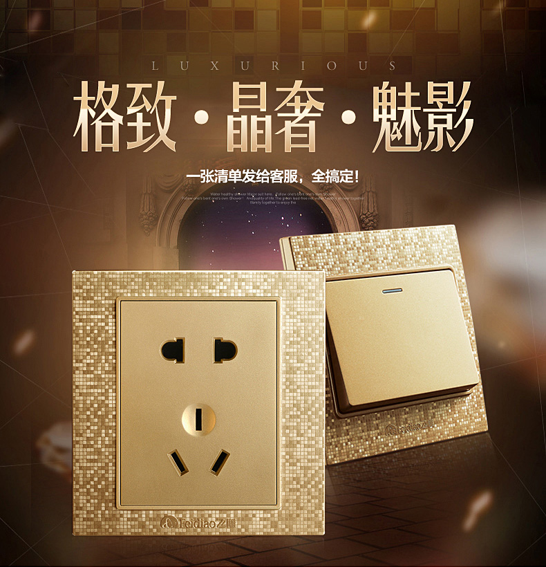 飞雕(feidiao) 飞雕开关插座面板套餐 86型二三插5五孔墙壁面板 一开