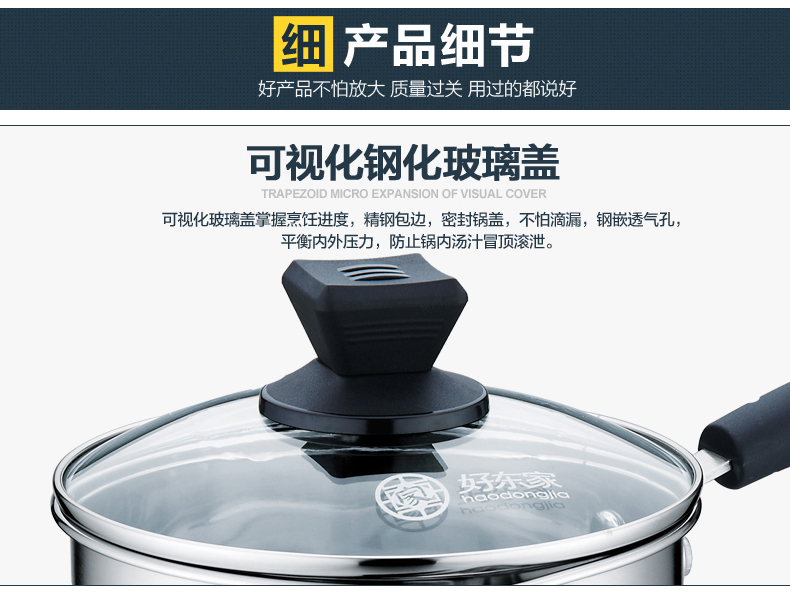 好东家不锈钢16cm热奶锅 加厚复底 辅食锅汤锅小锅 电磁炉燃气通用