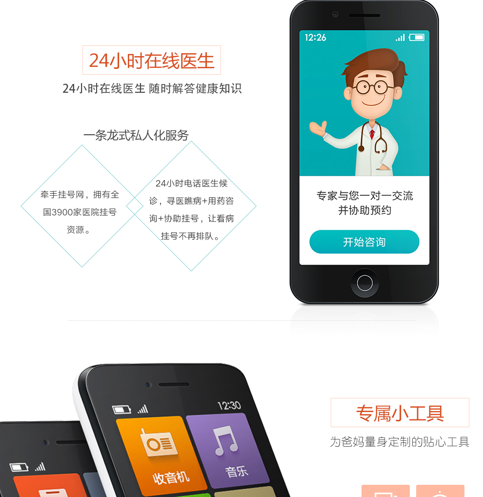 
                                        极简J1S 健康套装 移动3G/联通2G  智能老人手机 药盒升级版 白色                