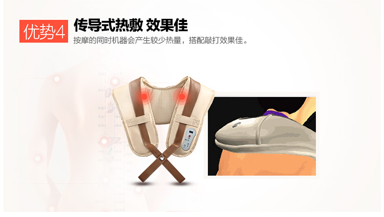 SKG颈椎按摩器按摩披肩敲打按摩肩带4036
