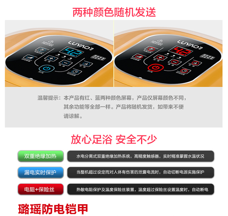 璐瑶 LY-520A 全自动按摩足浴盆 （土豪金)