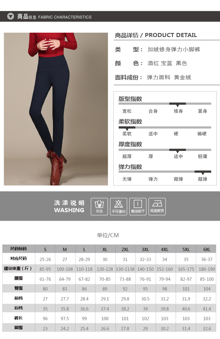
                                        百恋绢纺休闲裤女2016秋冬新款弹力高腰大码修身显瘦小脚裤打底裤长裤BL801136 黑色-加绒款 L                