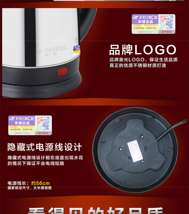 半球（Peskoe）180GH 电水壶开水壶电热壶不锈钢电烧水壶防干烧电热水壶2升