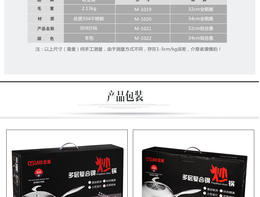 
                                        欧圣美304不锈钢 无涂层 多层底 炒锅 30cm全钢盖m-1019                