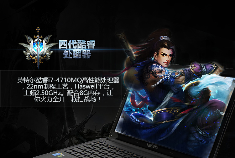 神舟（HASEE） 战神K660D-i7D2 15.6英寸游戏笔记本电脑(i7-4710MQ 8G 1TB GTX960M 2G独显 1080P)黑色