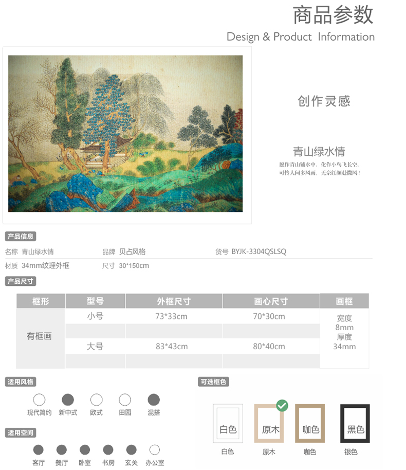 贝占风格 卧室装饰画壁画床头挂画现代新中式禅意墙画花卉有框画 花笙记  33*153