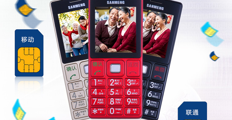 三盟(SANMENG) S338  移动/联通2G 直板老人手机 白色