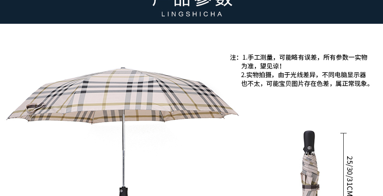 零时差创意防爆冲雨伞10骨加固折叠男士商务伞十骨三折纯色全自动伞黑胶太阳伞超强防晒 防爆冲-全自动蓝色