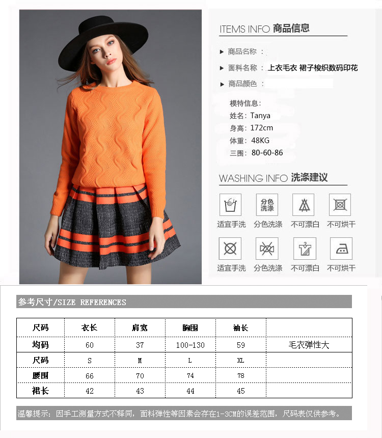 微芭莎 2015冬季新款 波浪纹加厚保暖毛衣打底衫加短裙套装两件套 Y1139 桔红色 M