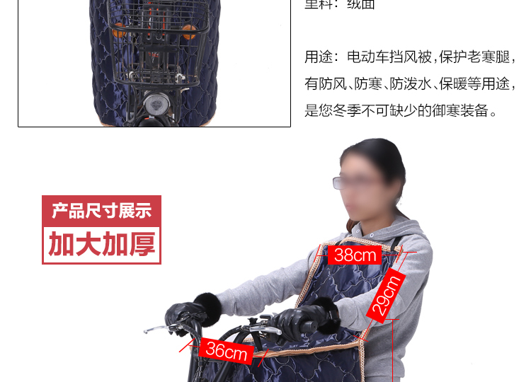 克来比 电动车挡风被 电瓶车摩托车冬季防风被 加大加厚护膝保暖 KLB1014 蓝色