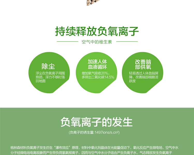 格林·森特 藻钙空气净化宝 家具新车装修新房除异味剂 去甲醛 优于活性炭800克
