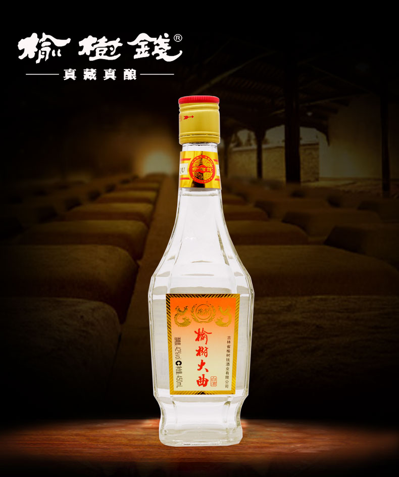 官方授权榆树钱榆树大曲白酒42度浓香酒吉林名酒光瓶1瓶450ml