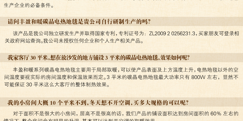 
                                        丰盈和暖碳晶电热坐垫 韩国远红外加热座垫 办公椅垫速热取暖垫 可调温节能加热垫45*45 棕色                