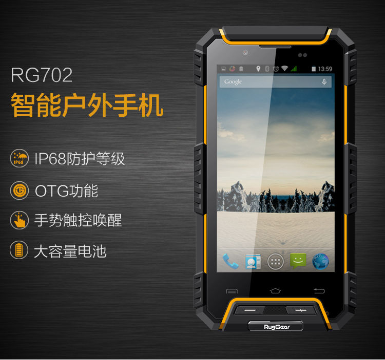 朗界(RugGear)RG702 三防智能手机 双卡双待 户外手机  移动2G/联通3G 