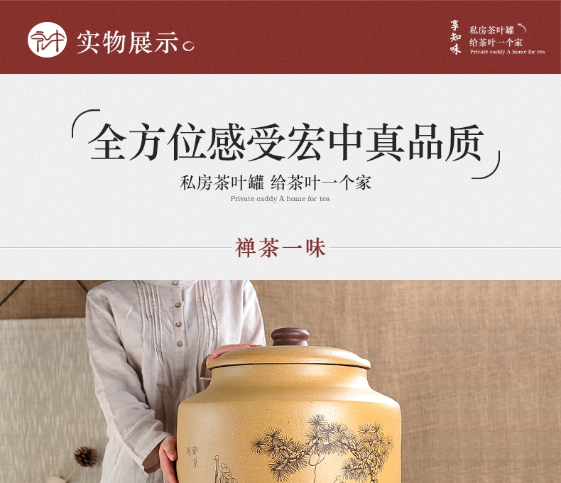 宏中-宜兴紫砂茶叶罐 大号茶叶桶 紫砂缸特大 普洱茶缸 存茶罐 禅茶一味-35斤装