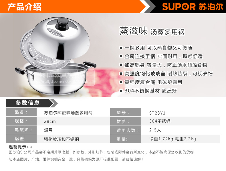 苏泊尔(SUPOR)304不锈钢二层蒸锅电磁炉蒸笼ST28Y1