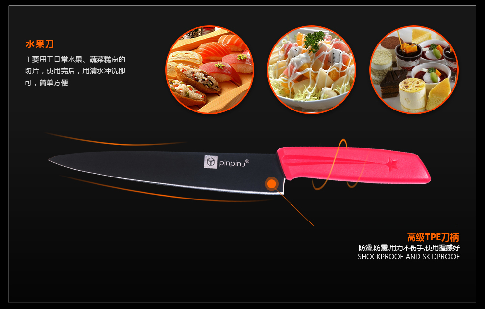 品品优pinpinu厨具 家用厨房刀具碳化不锈钢水果刀削皮刀多功能刀 红色 红色