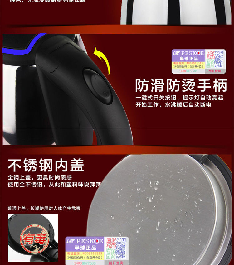 半球（Peskoe）180GH 电水壶开水壶电热壶不锈钢电烧水壶防干烧电热水壶2升