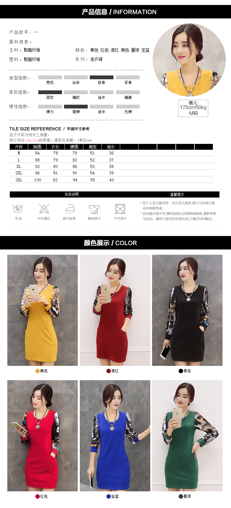 
                                        乐妮仙连衣裙2016新品春装打底修身简约雪纺长袖女  黄色 M                