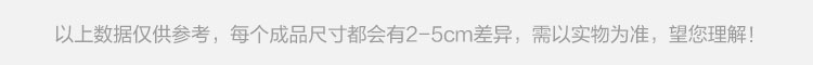 尺寸差距说明
