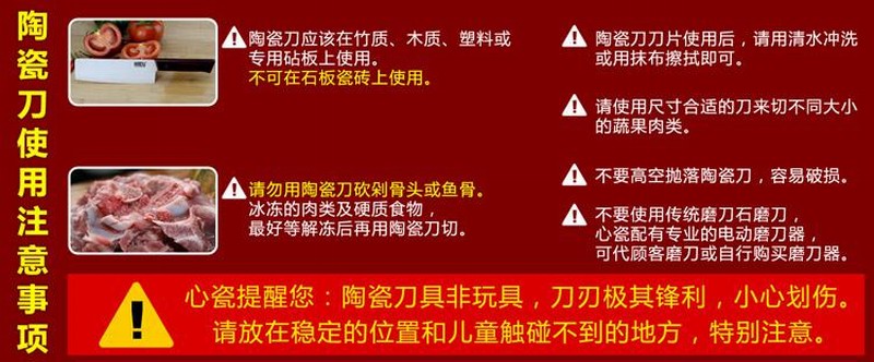 心瓷XINCI 氧化锆陶瓷刀 菜刀水果刀 5寸 水果刀