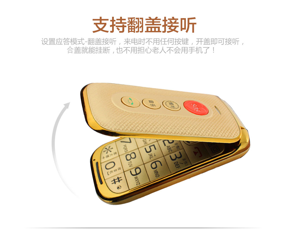 福中福(F-FOOK) F888 电信翻盖老人手机 红色