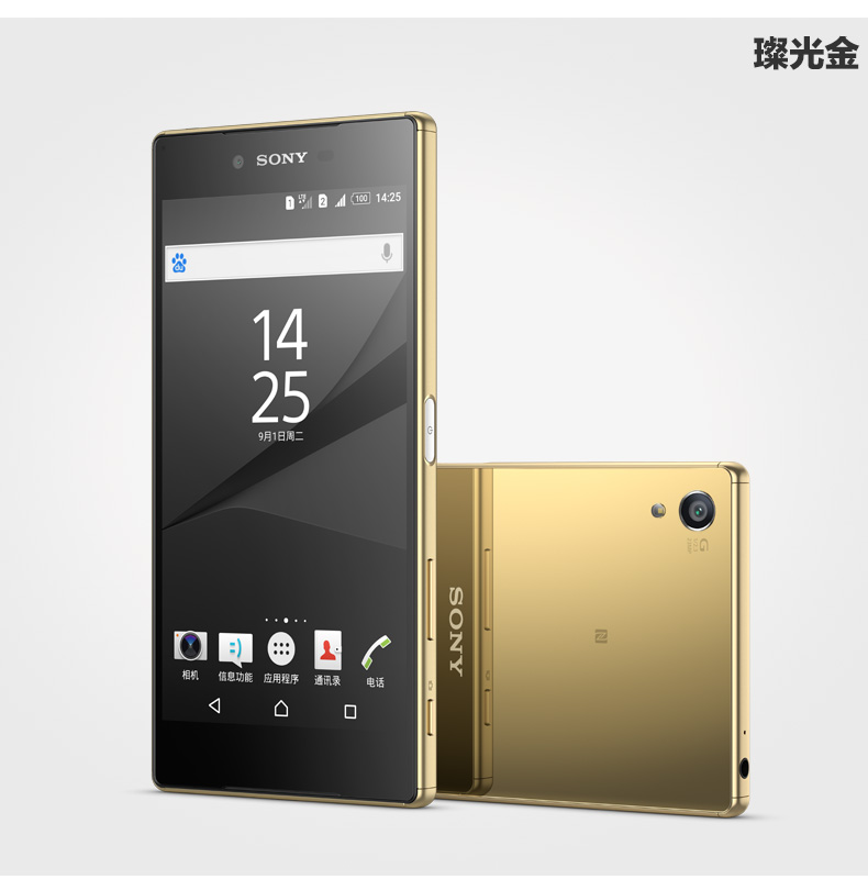 索尼sonyxperiaz5尊享版duale6883移动联通双4g手机璨光金