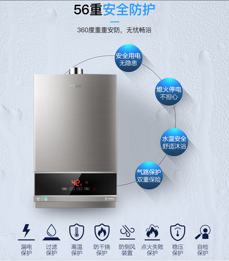 海爾(haier)燃氣熱水器天然氣 節能恆溫即洗既熱專利藍火苗熱水器