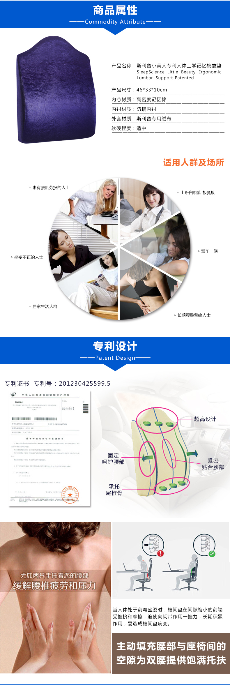 Sleep Science美国斯利普小美人专利人体工学记忆棉护脊腰靠 办公室靠垫汽车腰靠 宝蓝 45X33X10厘米