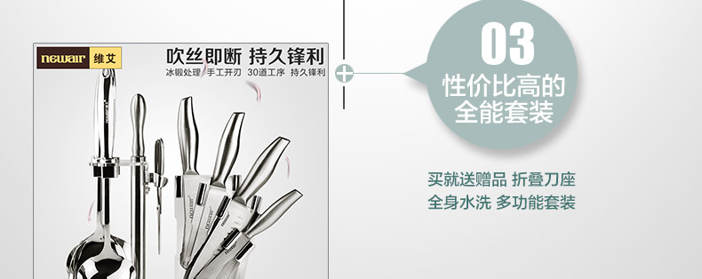 维艾（Newair）切菜刀单刀切片刀具 不锈钢厨师切肉刀