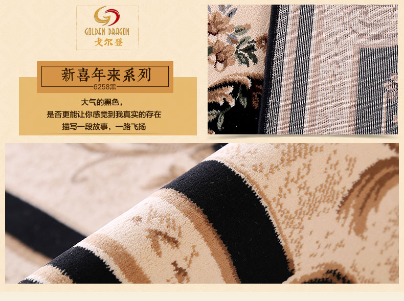 戈尔登地毯  欧式客厅地毯茶几沙发地毯卧室床边大地毯地垫 6295驼 160cmx230cm
