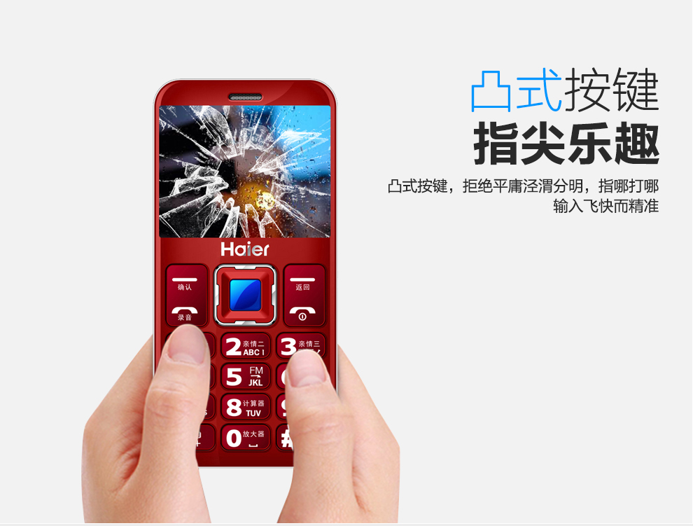 海尔HG-M320 移动/联通2G老人手机 双卡双待 樽金
