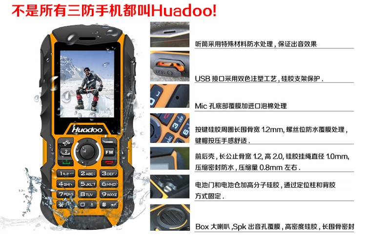 华度(Huadoo)H1 移动/联通2G 三防军用防水老人手机 双卡双待 橙色