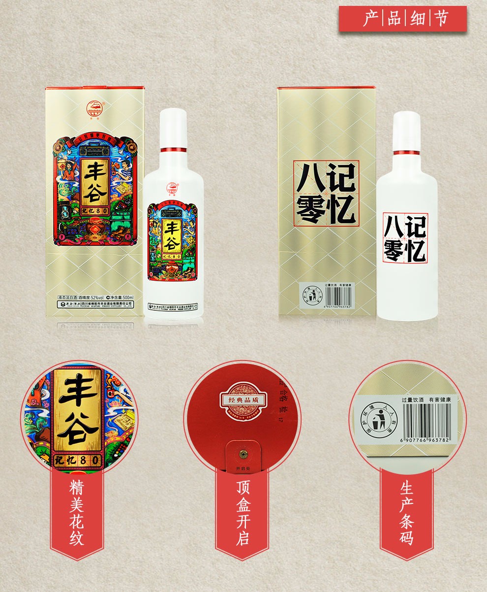 丰谷52度丰谷纯酿10酒488ml6整箱