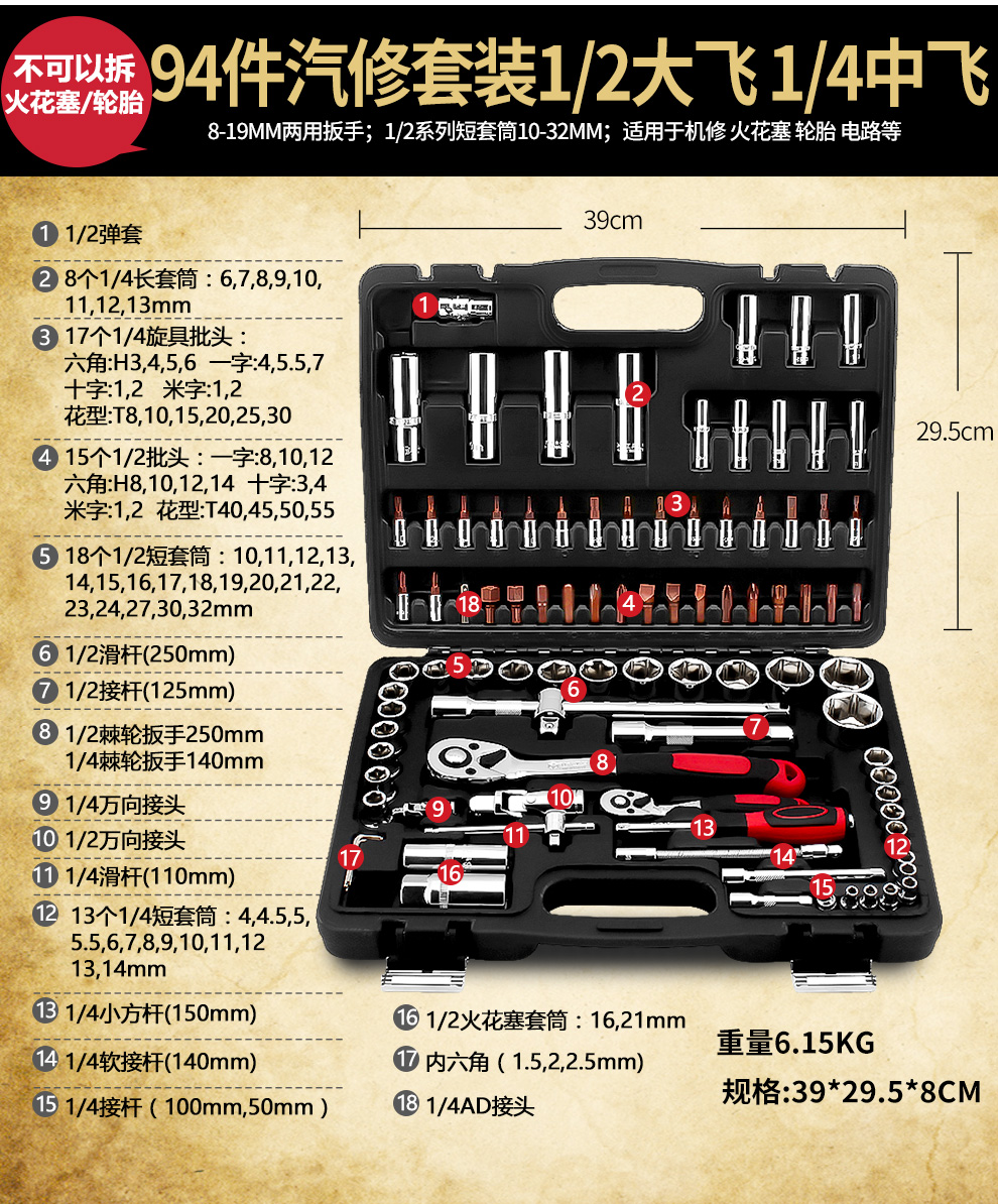 钢拓汽修套装工具箱45件套家用棘轮扳手套筒汽车维修多功能组合装