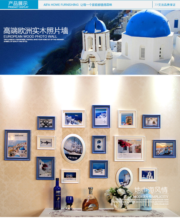 艾法相框照片墙组合 相框架相片墙油画装饰画客厅卧室画相册墙贴情迷地中海AF-ZPQ044 蓝白