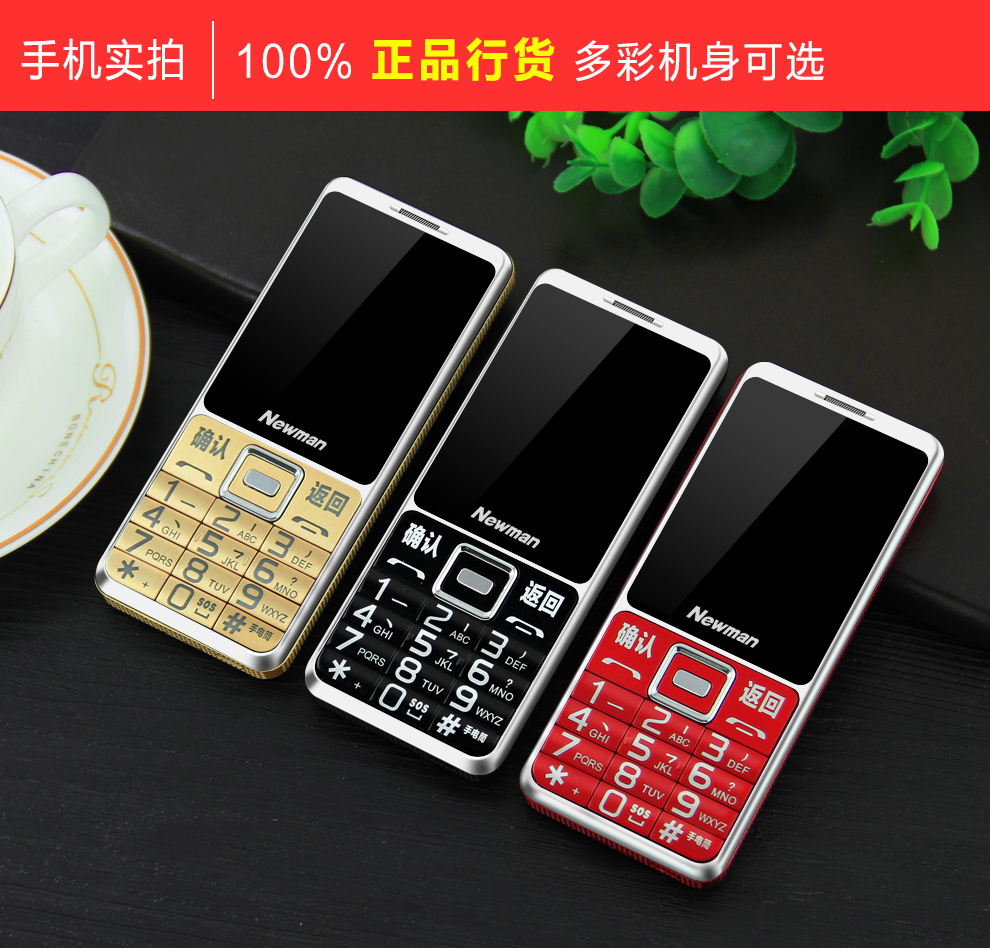 
                                        纽曼（Newman）D618 移动/联通2G 手写老人手机 金色                
