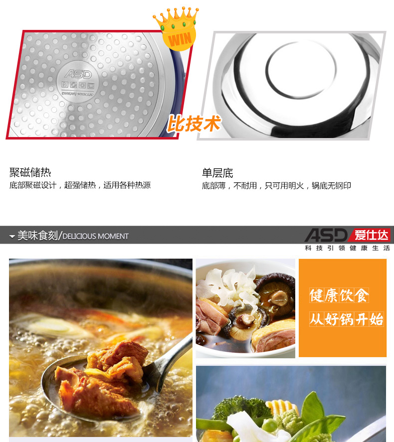 爱仕达 ASD 彩色渐变花纹新不粘少油烟18厘米电磁炉通用奶锅 BS8918E