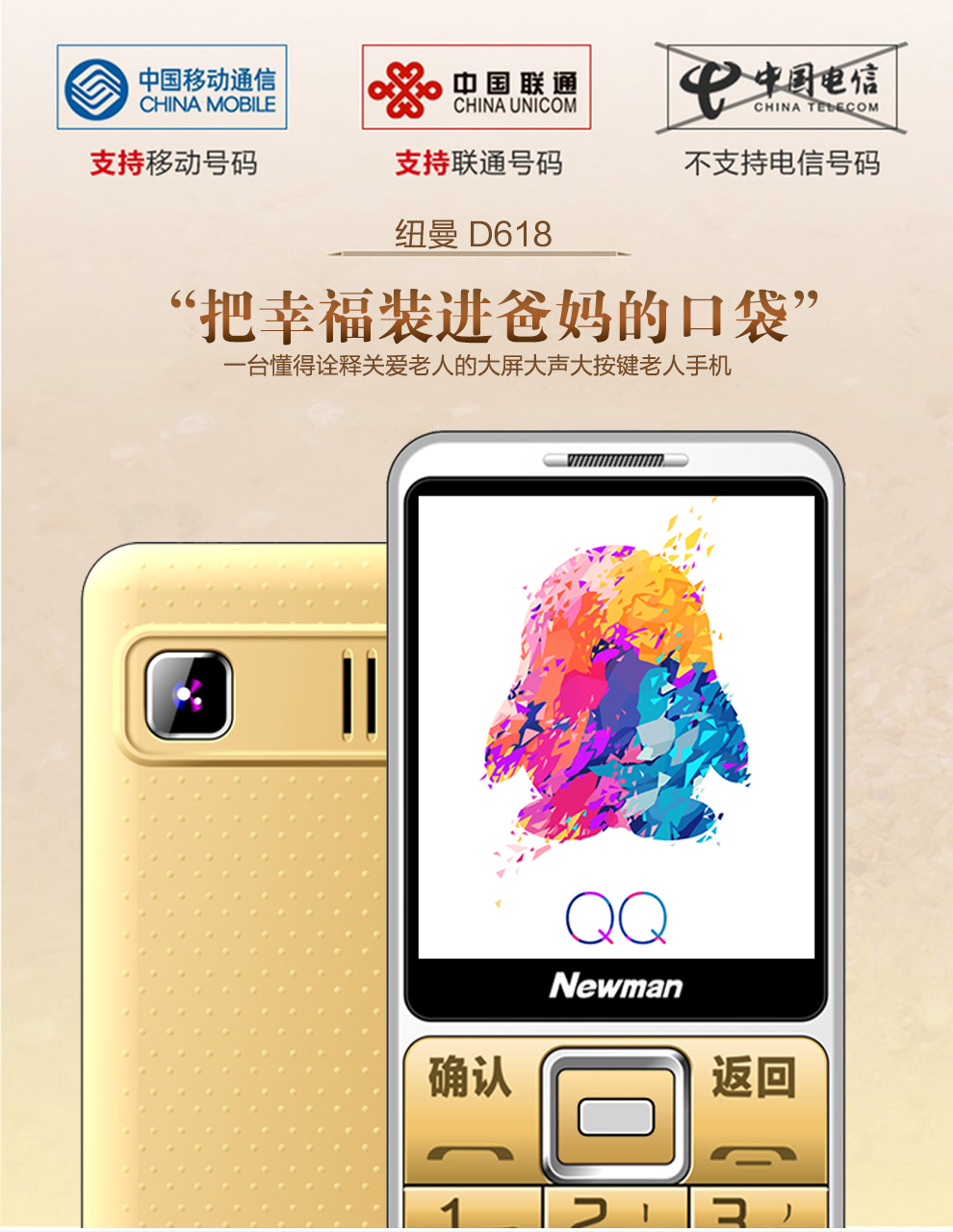 
                                        纽曼（Newman）D618 移动/联通2G 手写老人手机 金色                