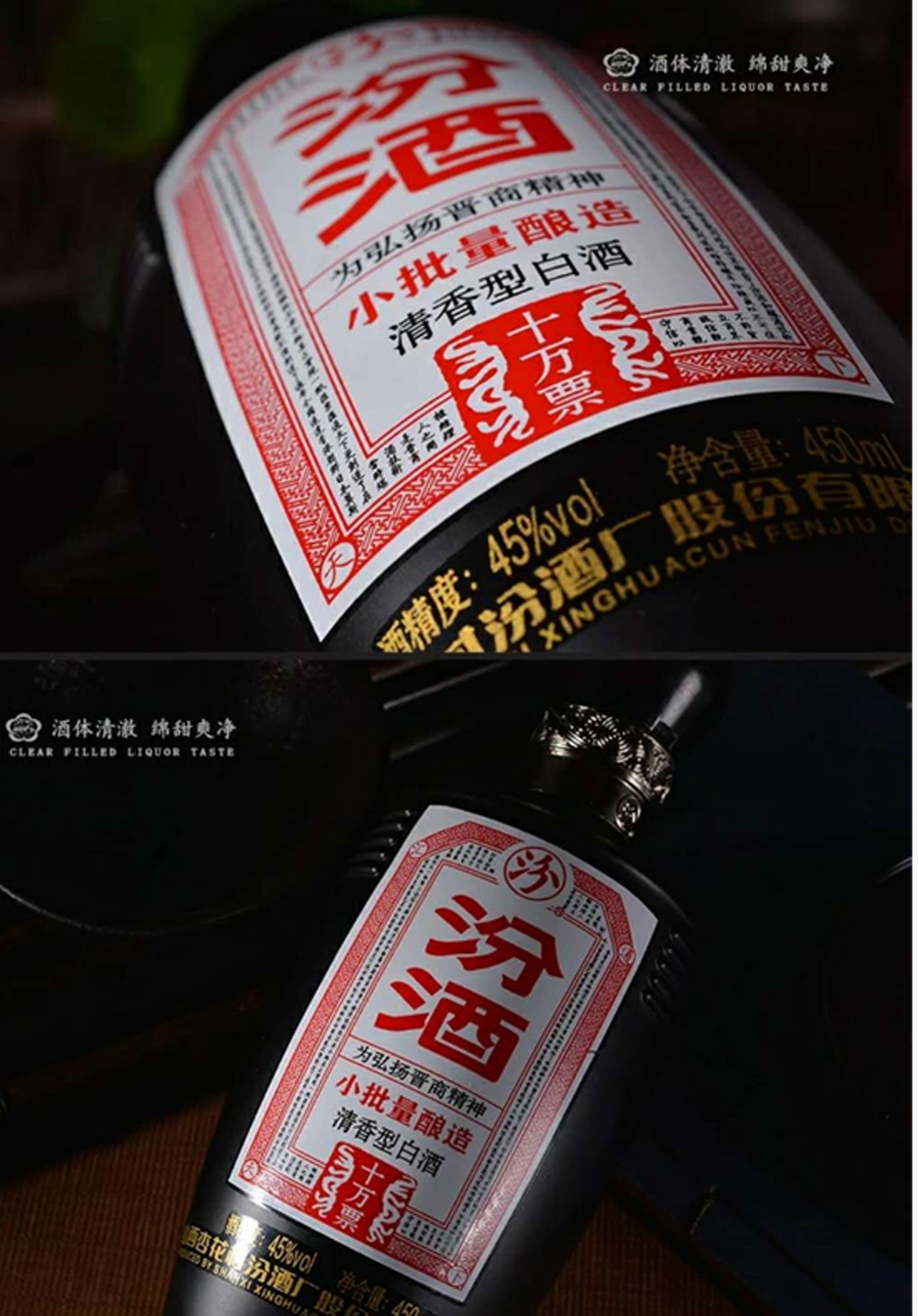 53度汾酒小批量酿造图片